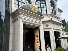 -子福慧(虹桥店)