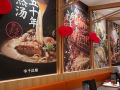 -味千拉面(又一城店)