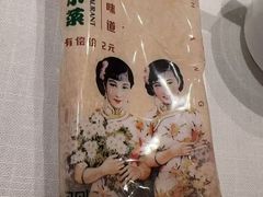 -和记小菜(名品店)