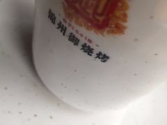 -锦州御烧烤·形象店(人民街店)