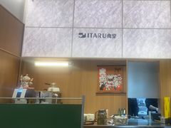 -ITARU食堂·定食料理(西丽店)