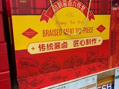 -果蔬好生活超市(双井店)
