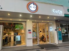 门面-CoCo都可(梅李大梦想城店)