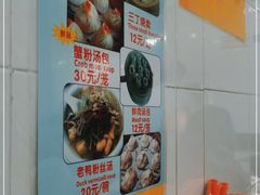 -法华汤包馆(法华镇路店)
