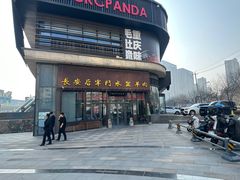 -长安后宰门水盆羊肉(新都心店)