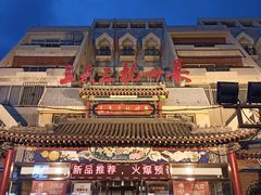 -三六三杭州菜(水上总店)