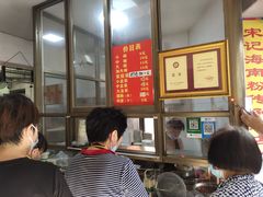 -宋记海南粉传承老店(人民西路店)