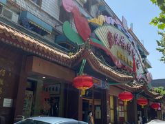门面-燕风楼烤鸭店(建设总店)