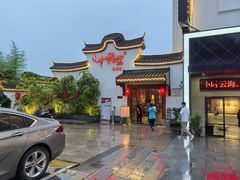 -盛世川王•幸福里(长虹店)