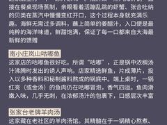 -巧克力渔家.小船海鲜胶东菜(万平口店)