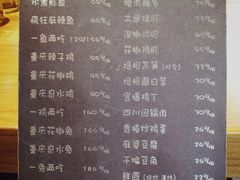 菜单-望京一号·重庆江湖菜(工体店)