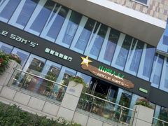 -山姆大叔(水韵城店)