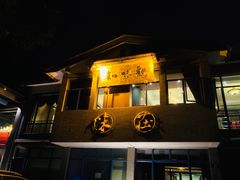 门面-知味观·味庄(杨公堤店)
