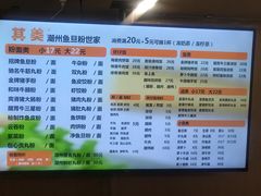 菜单-其美潮州鱼旦粉世家(花城汇南区分店)