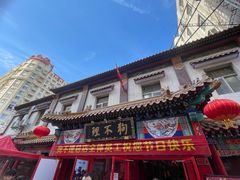 -狗不理(山东路总店)