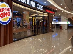 门面-汉堡王(茂业天地店)