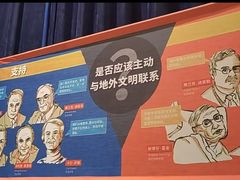 -北京天文馆
