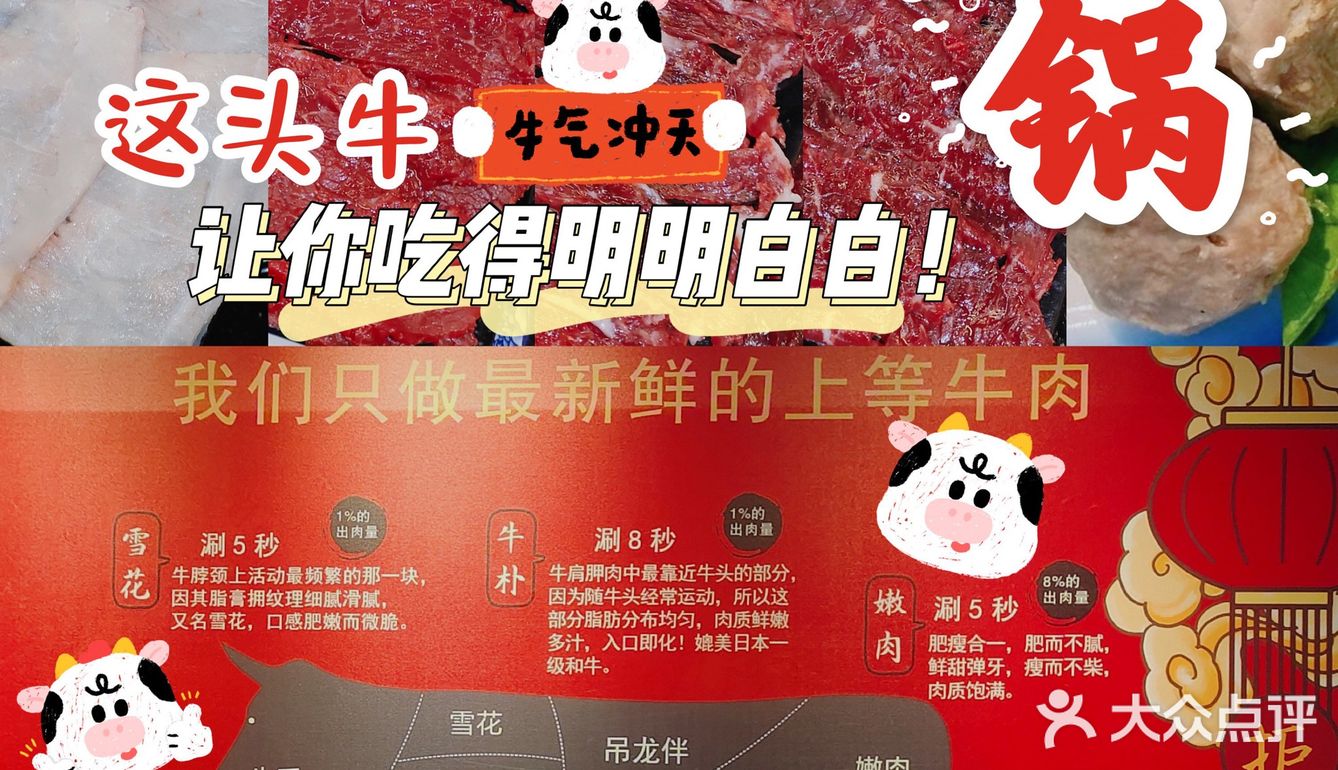 肇庆探店 | 降温啦，福记牛肉火锅唰起来！