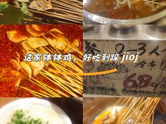-嘉州鲜知味钵钵鸡(奎星楼店)