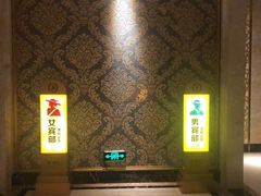 -水鸿汇休闲会所