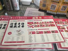 -东门老磨坊羊汤馆(兰山新东关店)