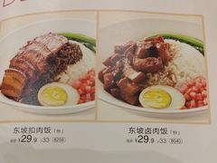 -眉州小吃(石景山店)