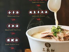 -三义和酒楼(广渠门店)