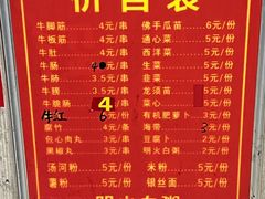 -正宗梧州牛肠酸