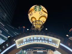 -星巴克(上海长宁来福士1F店)