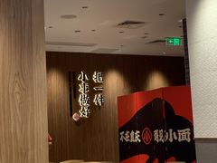 -遇见小面(凯德广场店)