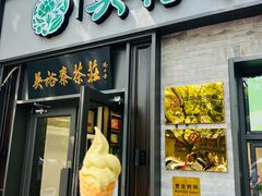 -吴裕泰茶庄(鼓楼店)