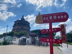 -繁塔
