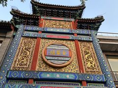 -北京前门大栅栏
