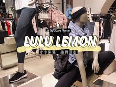 -lululemon(新天地店)