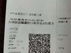 -万达影城(东城万达广场IMAX店)