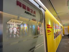 -阿妮亚少儿美术书法(望京店)