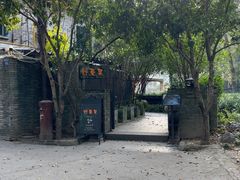 -野蔓果·山野菜(西湖景区·龙井茶田店)