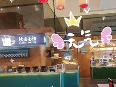 -怡咖啡·自助餐·西安香格里拉