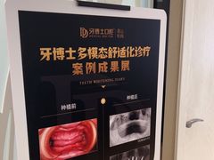 -牙博士口腔品牌连锁(昆山城区店)
