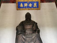 -商丘古城-应天书院