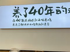 门面-老乡鸡(新邻天地店)