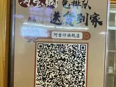 -阿吉仔(大元路店)
