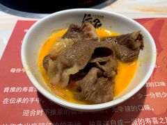 -伝承·和牛寿喜烧·放题(东营银座购物中心店)