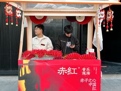 -赤红音乐现场(浦东金桥路店)