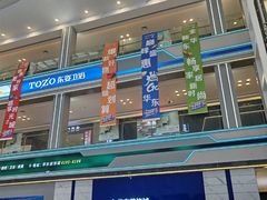 -华东装饰城