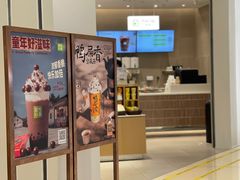 门面-奈雪的茶(龙湖西溪天街PRO店)