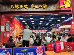 门面-冒椒火辣(太古里店)