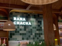 -芭札·Thai泰国餐厅(同和金铂天地店)