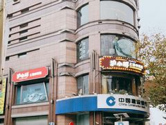 -沪小胖小龙虾(淮海中路旗舰店)