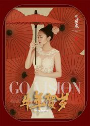 -GO VISION 动视觉婚纱摄影高级定制